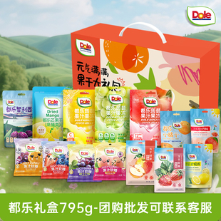 Dole都乐新年送礼元气满满 795g礼盒 果干果冻礼盒送礼年货囤货