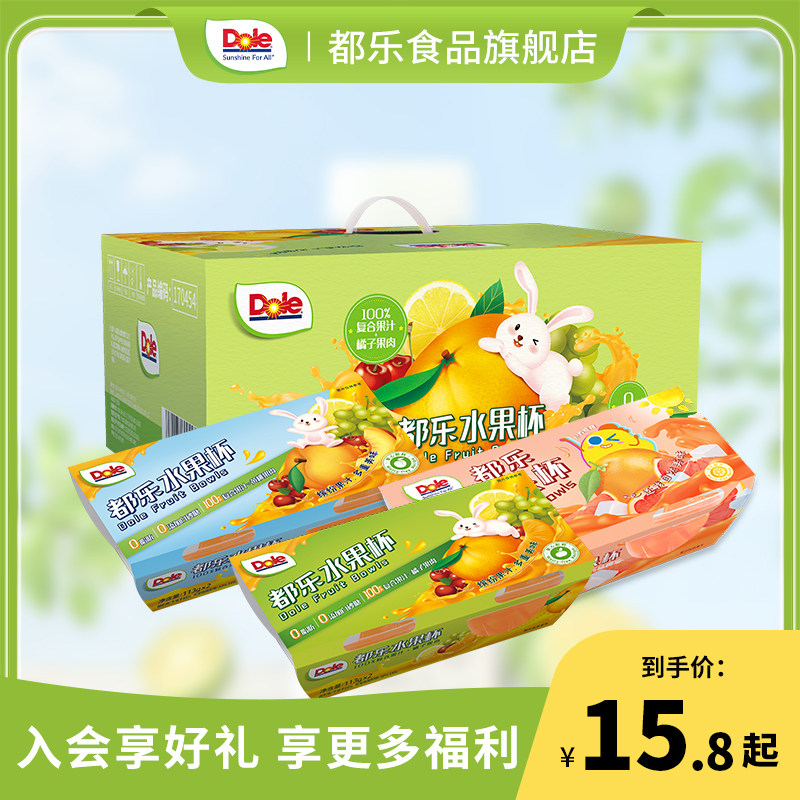 Dole都乐黄桃罐头即食黄桃橘子西柚水果罐头无添加100%复合果汁杯使用感如何?