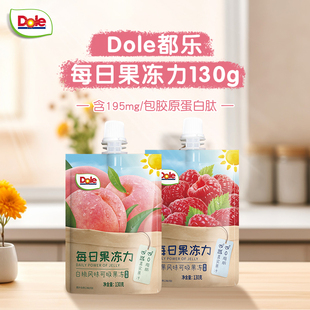 Dole都乐每日果冻力果汁0脂肪果腹代餐可吸果冻消暑零食网红食品