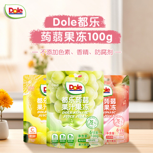 dole都乐蒟蒻果汁果冻白桃青提柠檬含真实果汁益生菌维生素零食