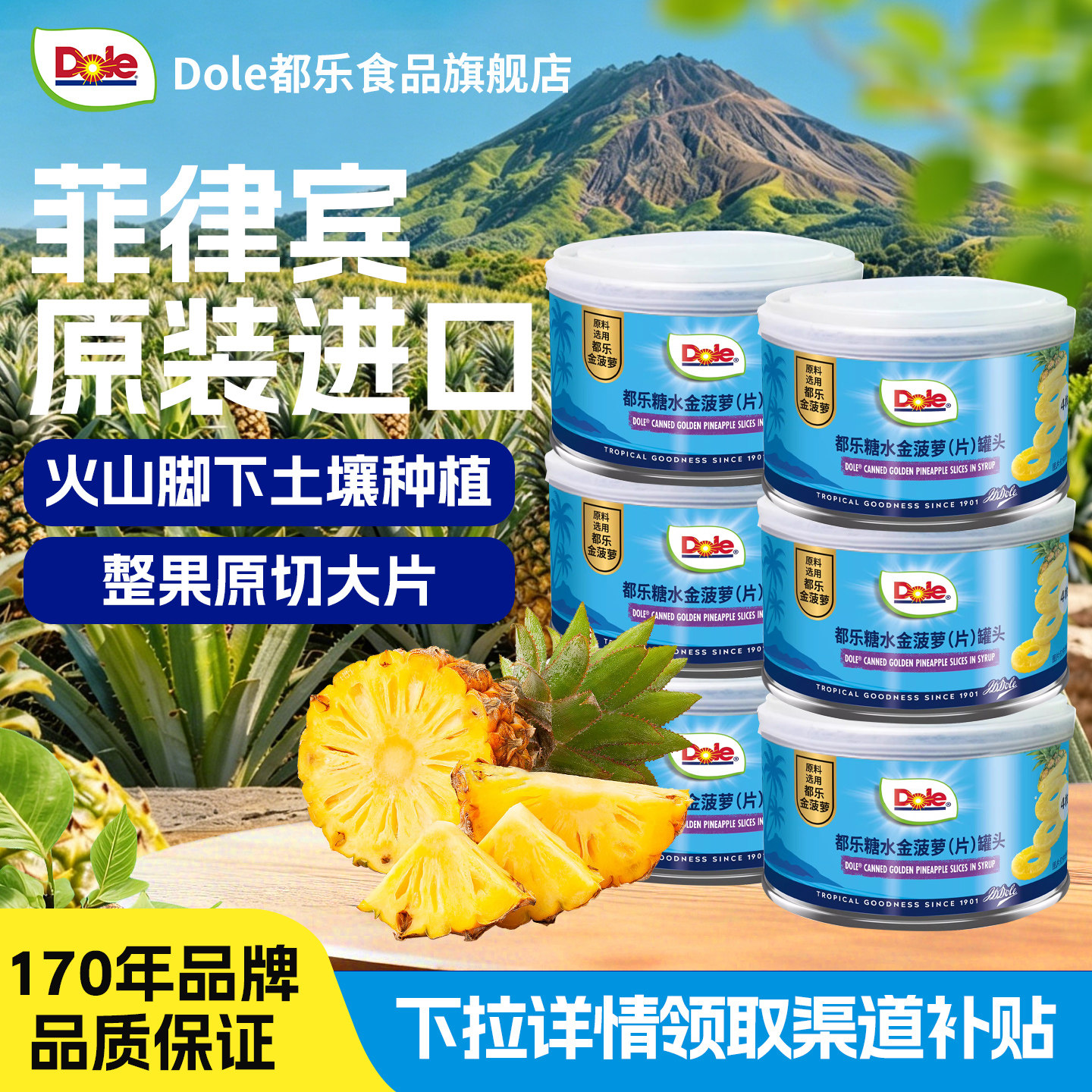 Dole都乐金菠萝片菲律宾进口水果罐头烘焙专用糖水凤梨圈圆片商用