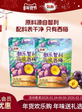 Dole都乐智利西梅干无添加白砂糖0脂肪去核西梅干孕妇零食100g
