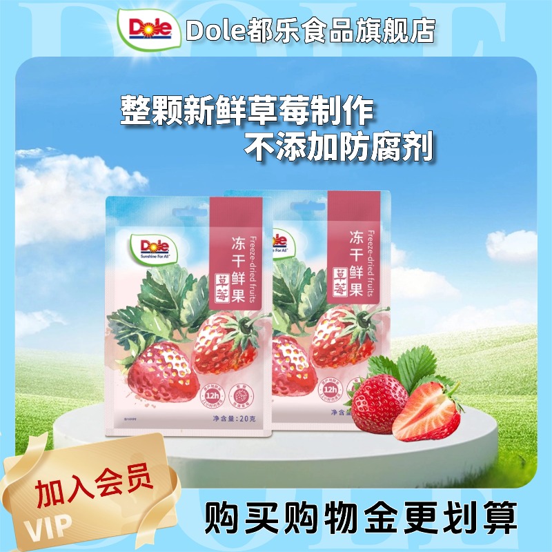 都乐dole烘培宝宝零食水果脆片