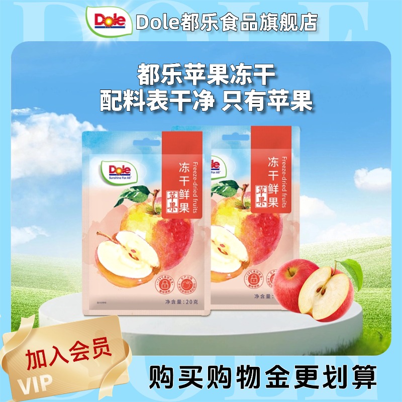 dole都乐苹果干无添加20g