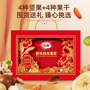 DOLE都乐阳光果萃礼1.68kg果干坚果礼盒网红礼包送礼批发团购