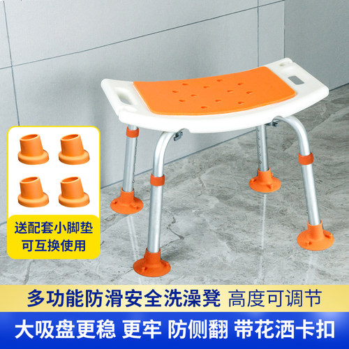瑞珂福洗澡椅防滑高低可调节