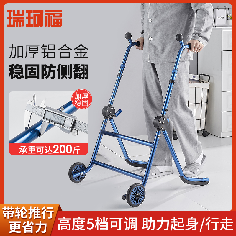 老年人行走助行器马桶扶手