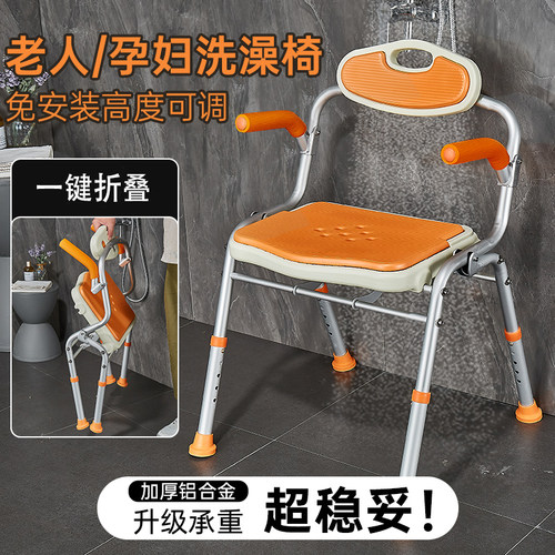 瑞珂福老人孕妇洗澡凳浴室凳防滑