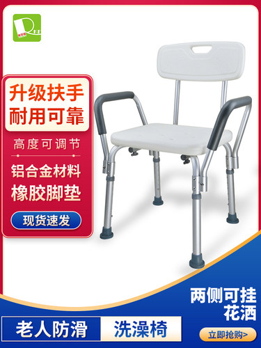 瑞珂福老人专用洗澡椅防滑淋浴椅