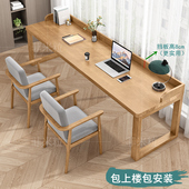 全实木双人书桌长条桌子靠墙家用儿童学习桌卧室办公桌简约电脑桌