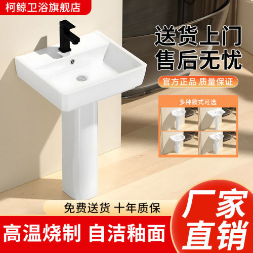 柯鲸立柱式洗脸盆陶瓷家用立柱盆
