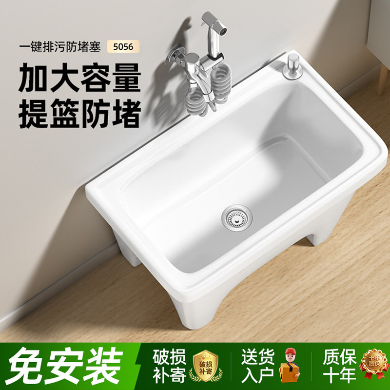 柯鲸家用拖把池陶瓷洗地拖盆水池图片