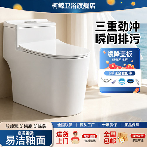 马桶坐便器家用抽水大口径防臭