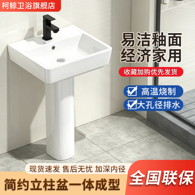 柯鲸立柱式洗脸盆家用立柱盆陶瓷