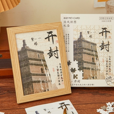 河南开封国风拼图礼盒国潮复古风