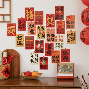 传统书法文字新年装饰顺遂无忧系列明信片30张墙贴装饰卡片礼物贺卡留言贺卡手写祝福元旦墙壁装扮氛围感