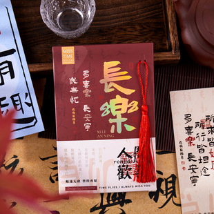 顺遂无虞人间欢喜系列精致盒装明信片中国风书法装饰卡片节日礼物贺卡祝福文字毕业季感谢卡生日留言卡