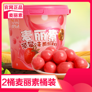 麦丽素小包装巧克力豆健康零食桶装黑巧克力同款新年朱克力食品