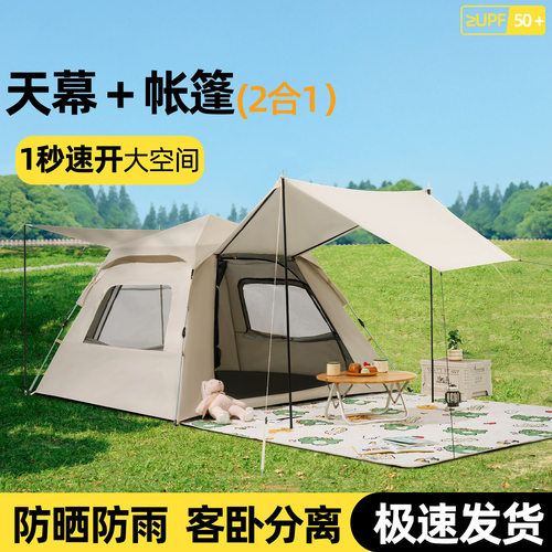 户外天幕帐篷便携式折叠露营野营