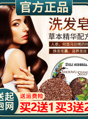 德国DILI SIBERIA何首乌洗发皂bazinfandel洗发皂黑发乌发洗头皂