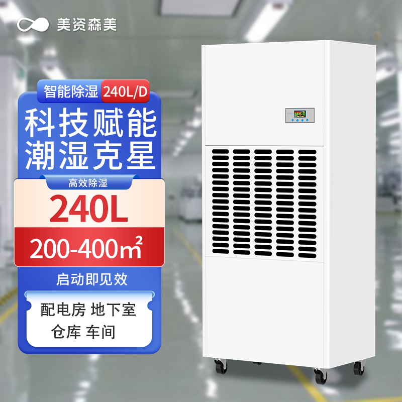 工业除湿机大功率大型车间仓库地下室配电房车库烘干房干燥抽湿器