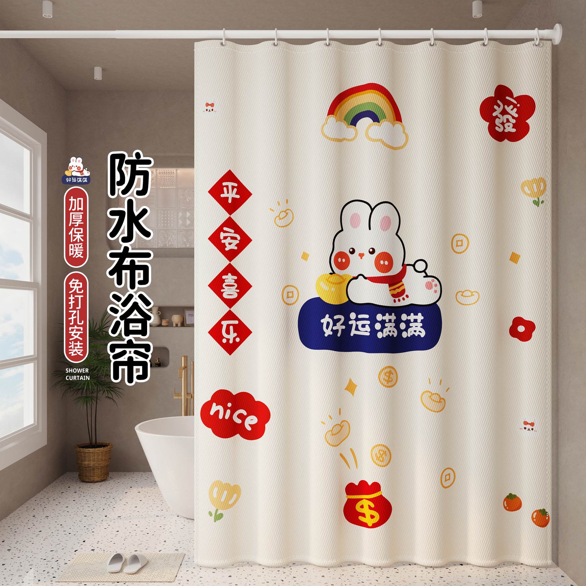 Waterproof bathroom shower curtain shading curtain all warm