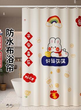 Waterproof bathroom shower curtain shading curtain all warm