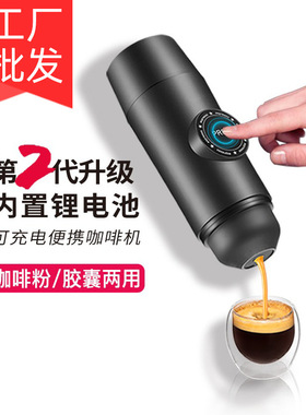 Mini portable espresso machine Coffee powder浓缩咖啡机