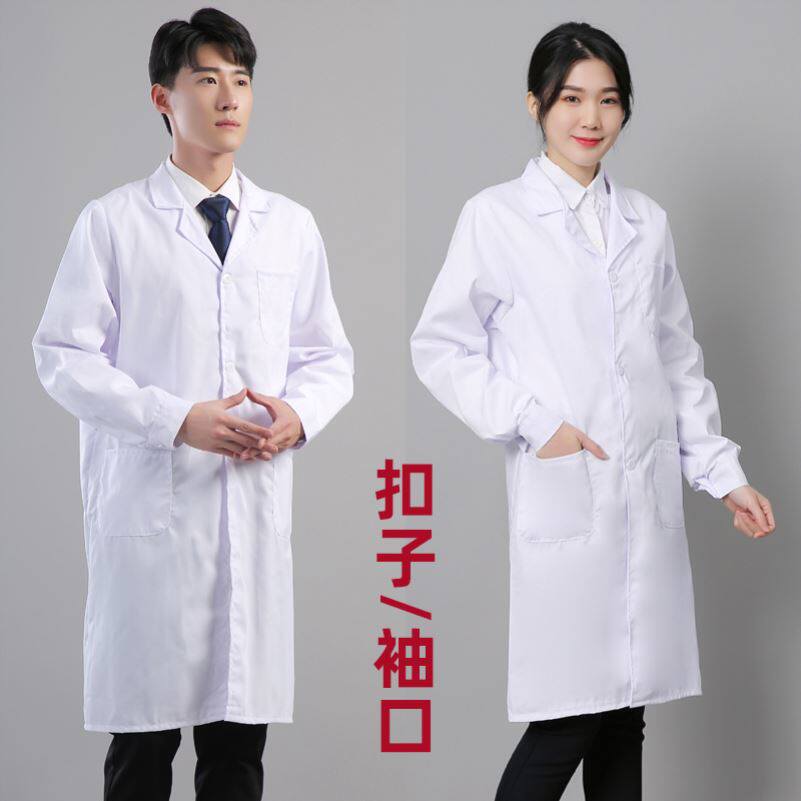 Long sleeved white lab coat long laboratory 大白褂