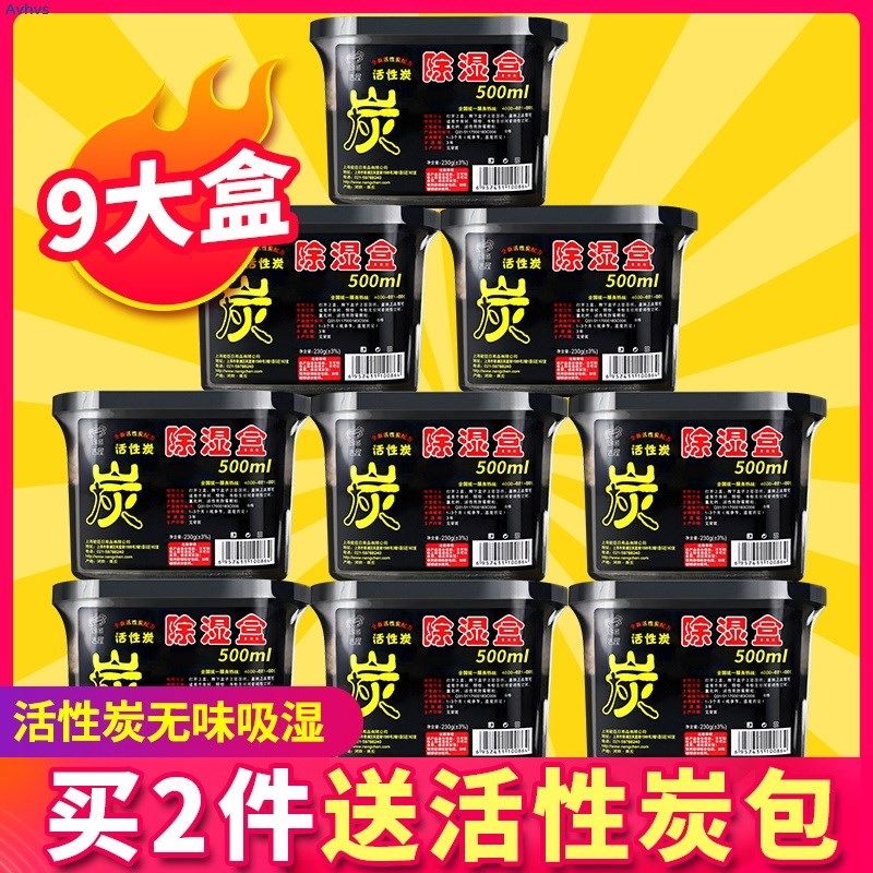 干燥剂除湿盒吸潮包房间宿舍学生吸湿袋衣柜防霉防潮dehumidifier