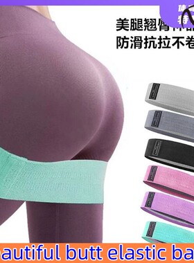 Elastic band resistance band hip ring latex yoga belt 弹力带