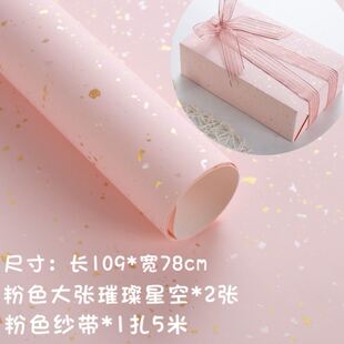 Birthday Christmas holiday gift box wrapp paper packag paper