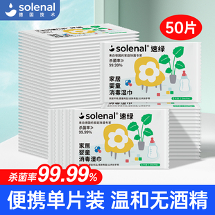 甲流除病毒手口湿巾季铵盐0酒精儿童杀菌小学生消毒湿巾单片装