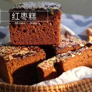 66纯手工坚果红枣糕枣泥蛋糕面包金丝红枣早餐零食手工点心健康糕