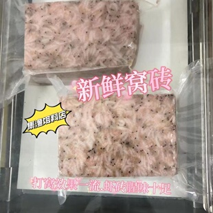 南极磷虾2.5斤窝砖钓鱼钓饵料鱼饵窝料鱼食南极虾万能诱饵打窝料
