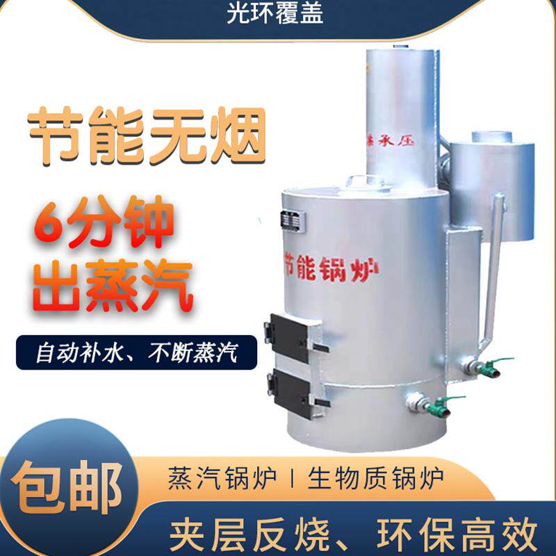 蒸汽锅炉蒸汽发生器家用商用酿酒蒸包子做豆腐锅炉柴煤两用锅炉