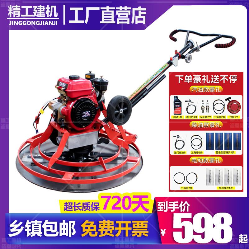 鍾建单相 电动 汽油 柴油  混凝土抹光机 收光机 抹平机 电抹子