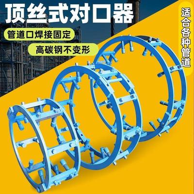 管道焊接外对口器长输管道钢管固定双边顶丝对口器管夹管卡接口器