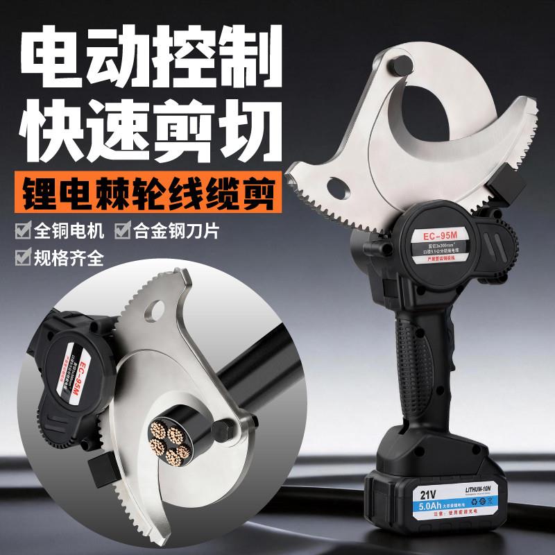 电动充电棘轮铠装铜铝电缆剪/钢绞线剪锂电小型电工专用齿轮剪刀