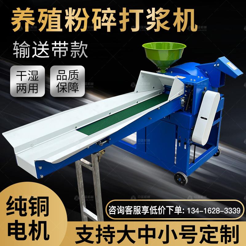 超细牧草打浆机粉碎机饲料玉米秸秆皇竹甜象草发酵养殖猪鸡碎草机