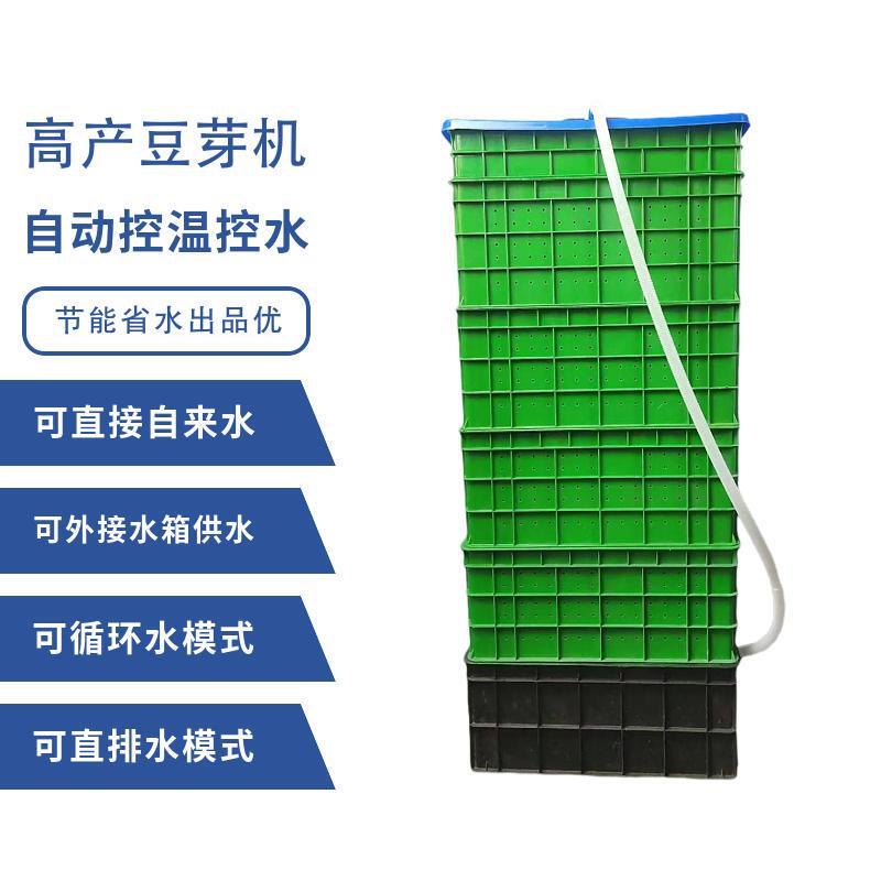 豆芽机商用全自动小型家用发芽机控温恒温发芽箱豆芽箱