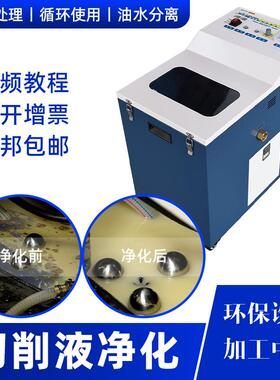CZC-6035A数控机床油水分离机撇油器切削液过滤除臭净化滤油机