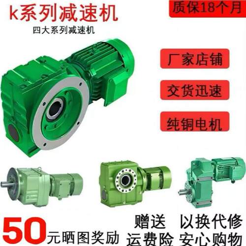 K-R-S-F系列替代SEW减速机带电机一体斜齿轮硬齿面变速齿轮箱