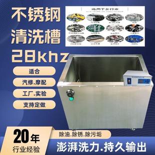工业超声波清洗机除油除锈工厂汽修摩配好帮手商用不锈钢清洁去污