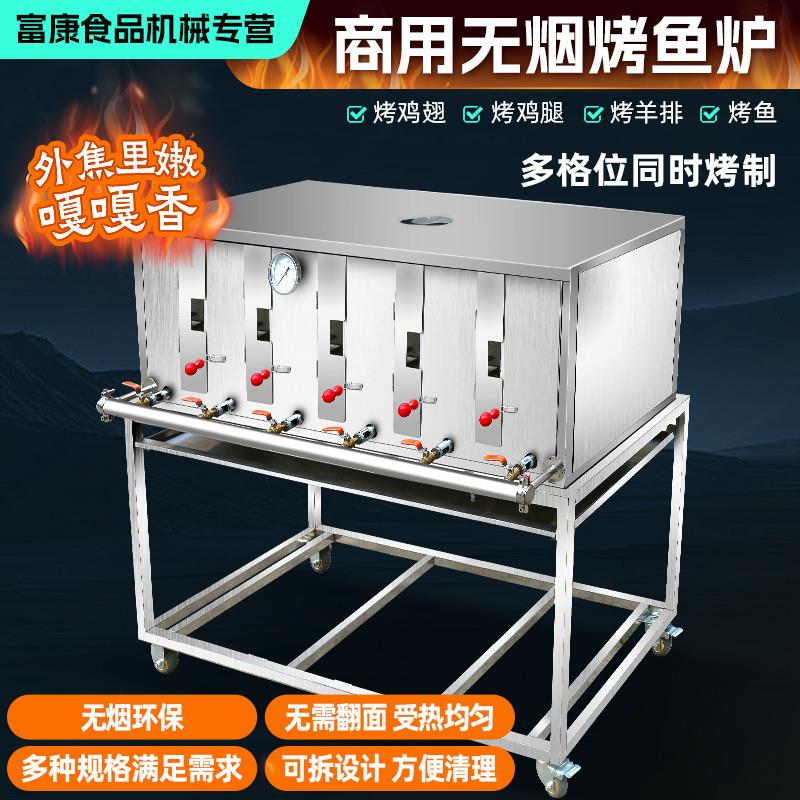 无烟烤鱼炉餐厅环保商用木炭烤鱼炉燃气烤鱼箱不锈钢智能电烤鱼机