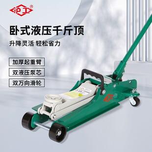 千斤顶卧式液压正品手摇动小汽车维修用SUV轿车载3/5吨换厂家