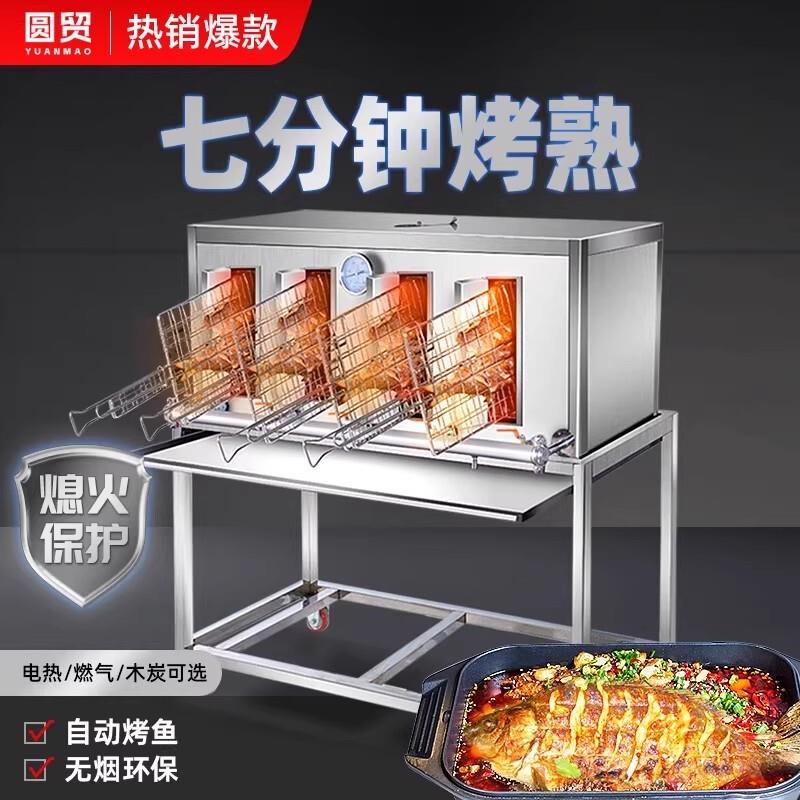 燃气烤鱼炉商用碳烤木炭无烟不锈钢液化气烤鱼箱烤鱼机烧烤炉厂家