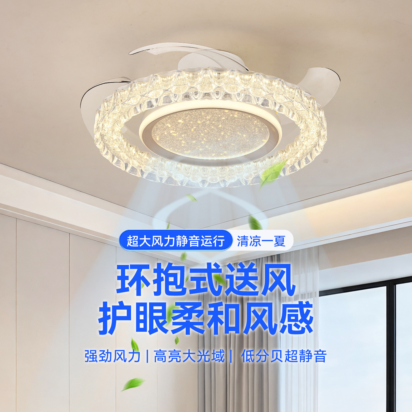 现代简约风扇灯卧室静音大风力护眼智能LED灯具隐形吊灯餐厅灯具