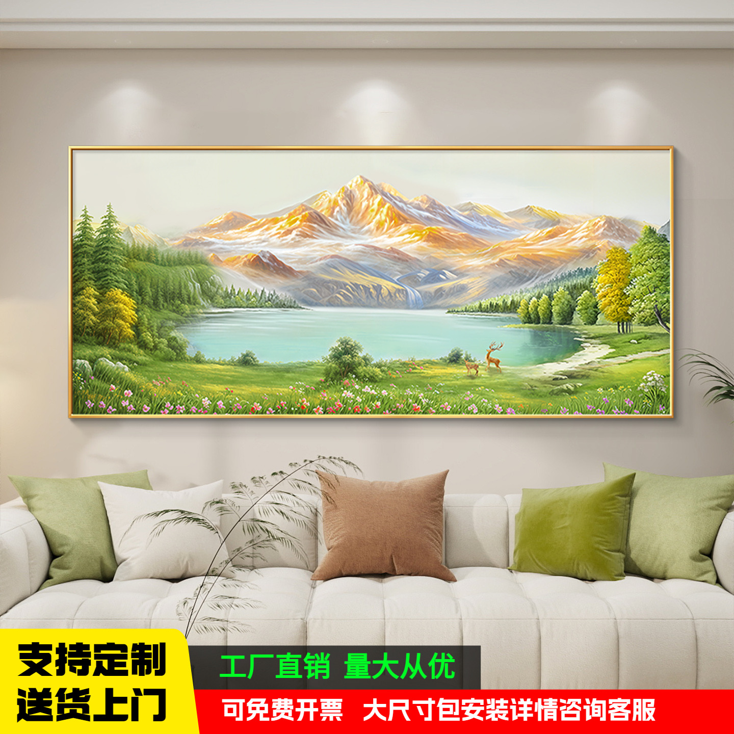 日照金山客厅装饰画聚宝盆山水风景油画高档大气沙发背景墙挂画
