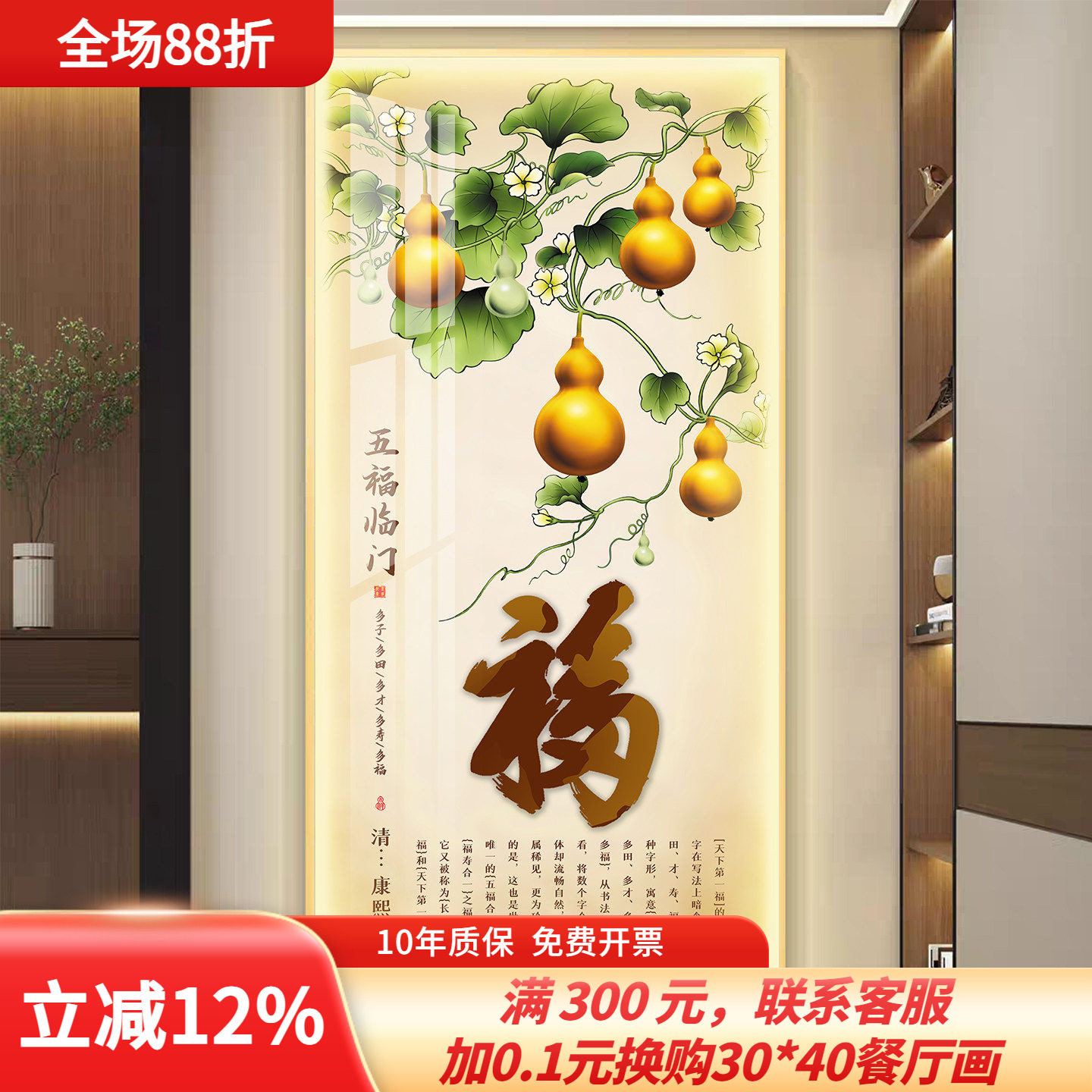 五福临门玄关装饰画轻奢走廊过道壁画led现代简约入户正对门挂画